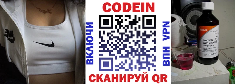 Кодеиновый сироп Lean напиток Lean (лин)  Купить где  Нижние Серги 