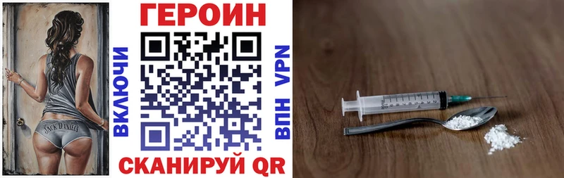 Героин хмурый  Купить закладки  Нижние Серги 