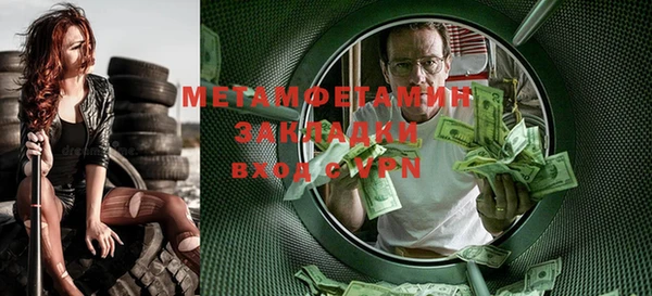 мяу мяу кристалл Вязьма