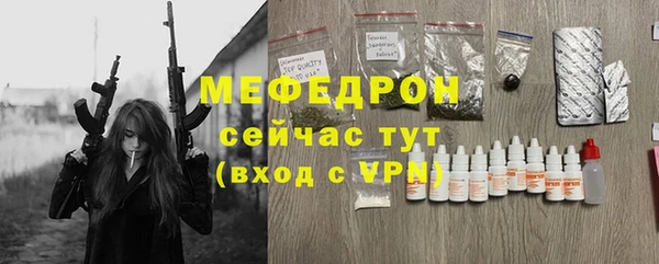 мяу мяу кристалл Вязьма