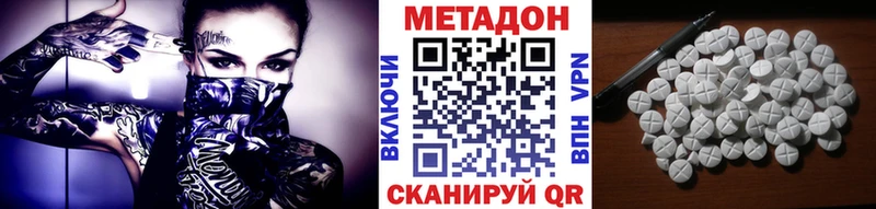 МЕТАДОН кристалл  Купить закладки  Нижние Серги 